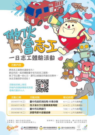 活動海報