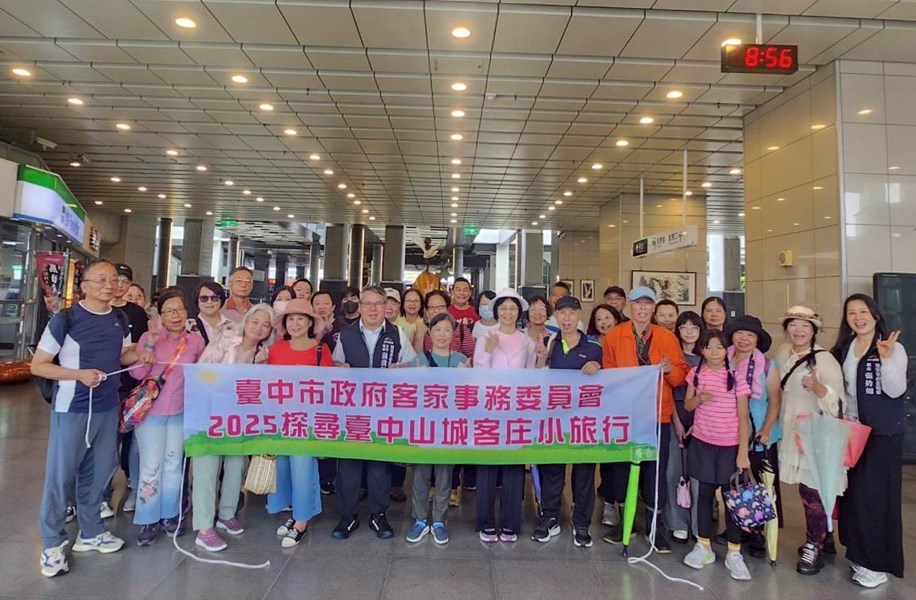 市府客委會黃主秘代表江主委-歡迎大家參加-2025探尋台中山城客庄小旅行