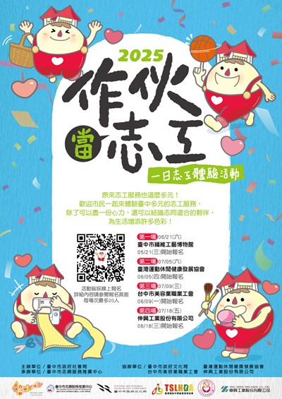 活動海報電子檔