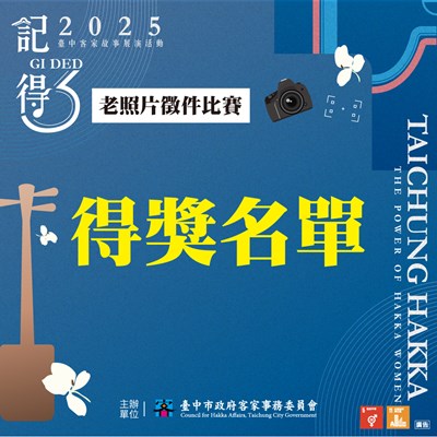 EDM_得獎名單_0