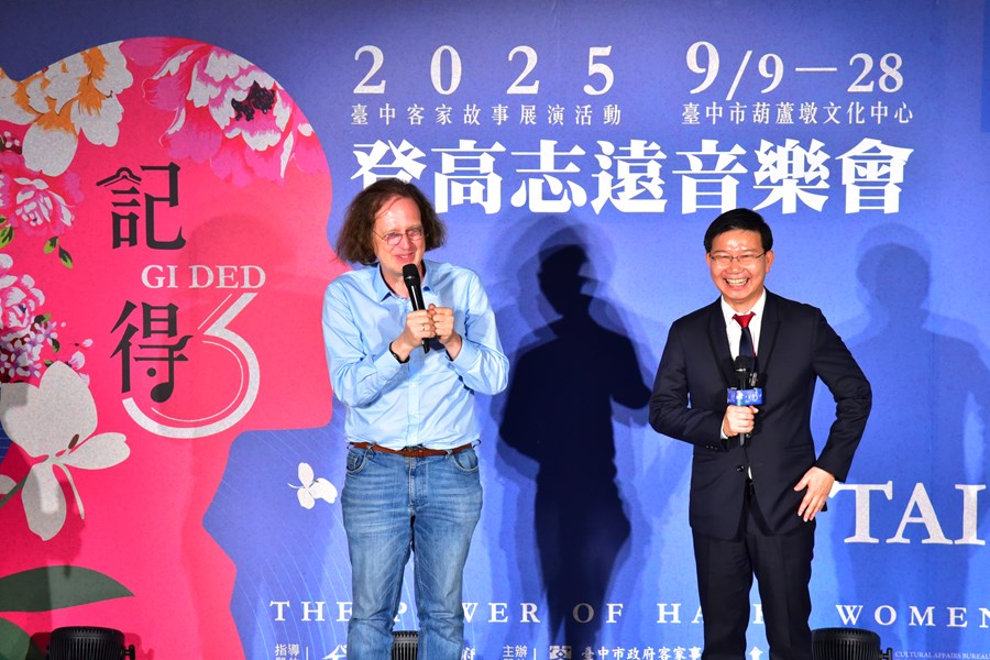 特別邀請德國特里爾大學漢學系蘇費翔系主任蒞臨音樂會