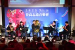 臺灣青年管樂團銅管五重奏演奏《榕樹下》等慎芝作品組曲