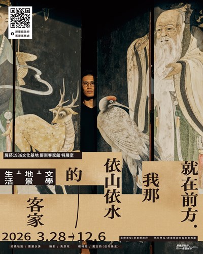 活動海報