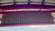 鎌村庄尾金谷祠伯公廟鳥居造型牌樓-背後的祠華表誌是地方仕紳林慶通留下的墨寶