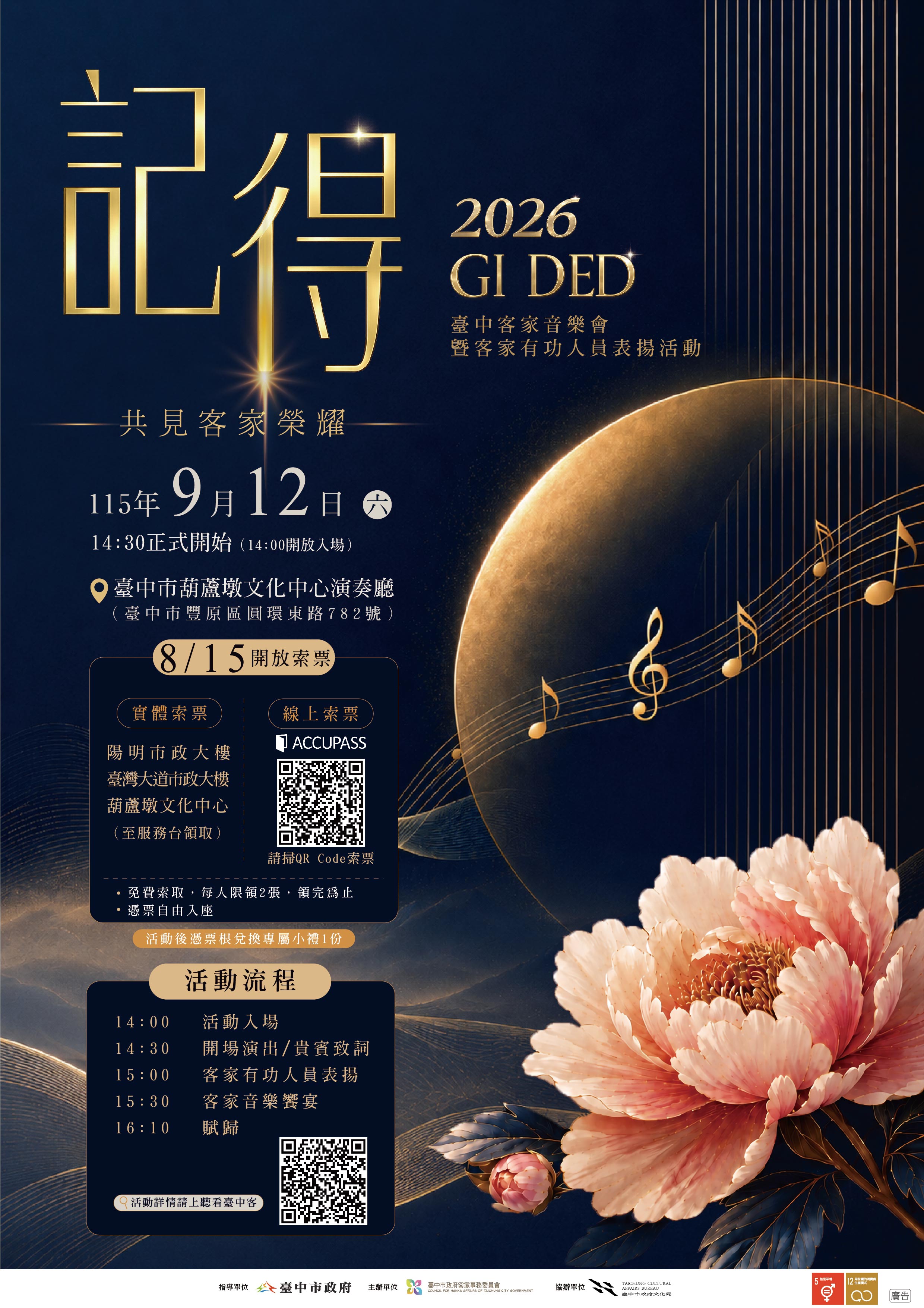 海報_final(1).jpg