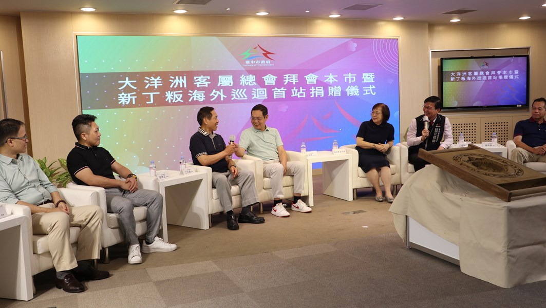 大洋洲客屬總會拜會臺中市政府-雙方就海外客家文化交流相談甚歡-現場氣氛溫馨熱絡