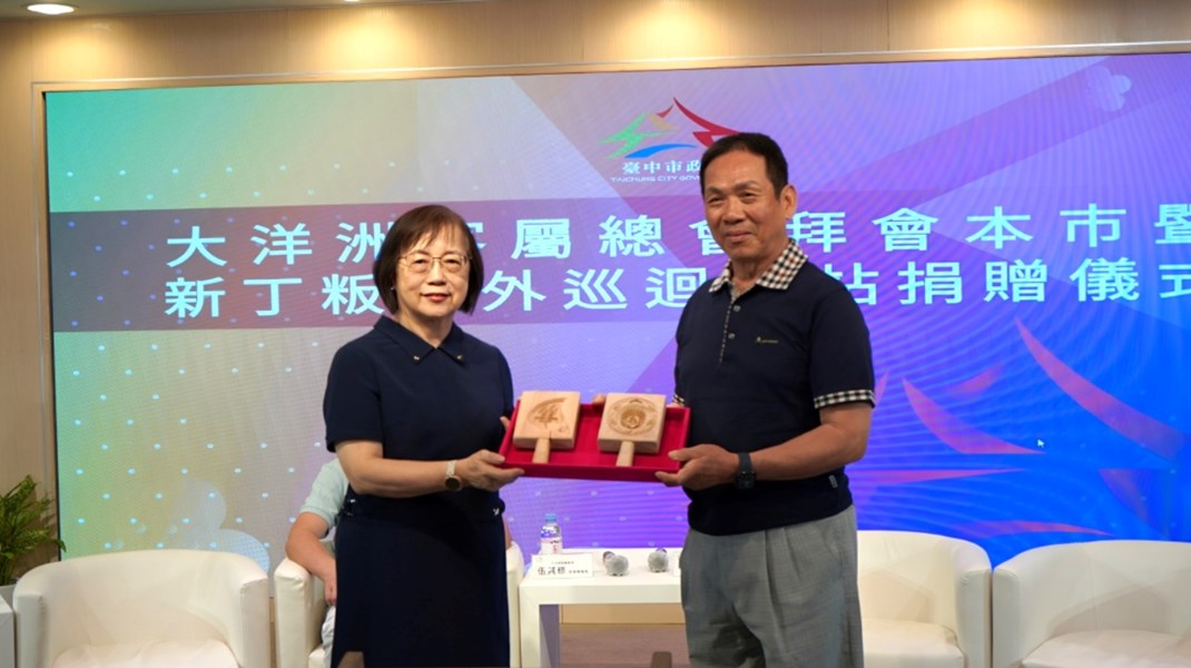 臺中市副市長賴淑惠-左-代表市府致贈新丁粄-粄印-由大洋洲客屬總會總會長江文通-右-代表受贈