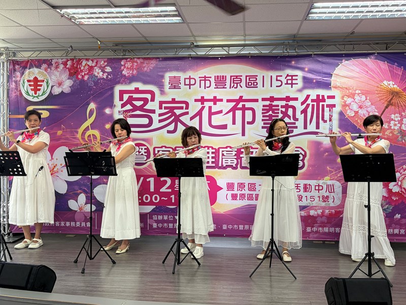 風之悅長笛樂團演奏客家樂曲-悠揚樂音迴盪會場
