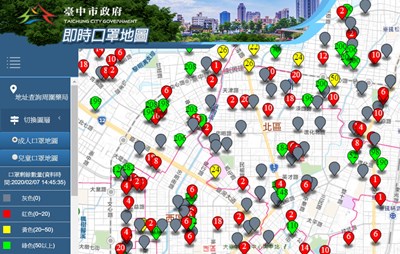 找口罩嗎？ 「台中即時口罩地圖」正式上線！ 給市民最貼心服務