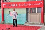 109年三山國王講古擂臺賽暨文化活動 (34)