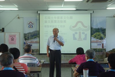 臺中市石岡土牛客家文化館藝文展覽-導覽解說志工培訓