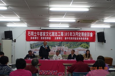 石岡土牛客家文化館105年第2次志願服務會報