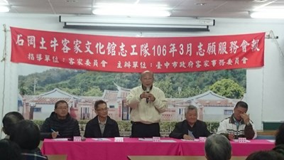 106年第2次志願服務會報