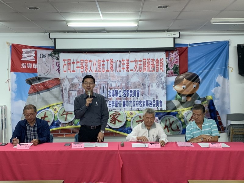 客委會江主委親自主持會報