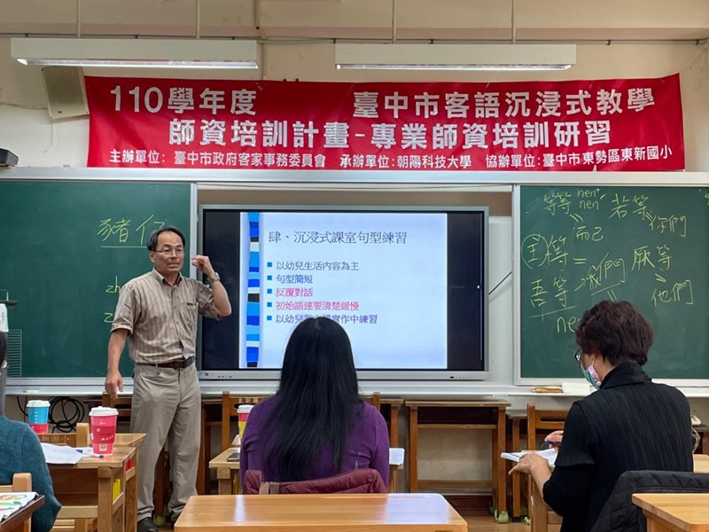 劉宏釗主任說明沉浸式課室句型練習之重點
