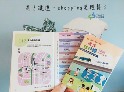 《2022捷伴台中遊》手冊讓民眾輕鬆遊台中。