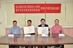 陽明交大客院院長黃紹恆與市府客委會主委江俊龍簽訂官學合作意向書